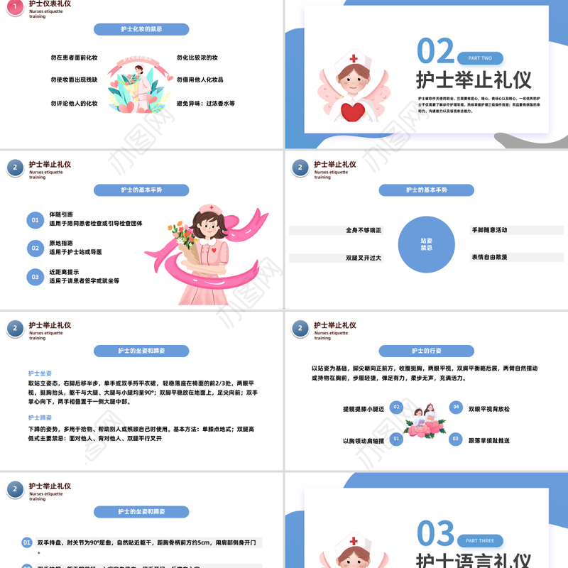 2023护士服务规范与礼仪培训PPT卡通医院护士服务规范与礼仪培训课件模板