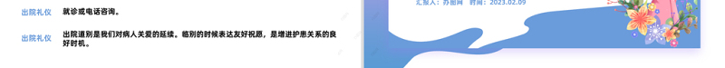 2023护士服务规范与礼仪培训PPT卡通医院护士服务规范与礼仪培训课件模板