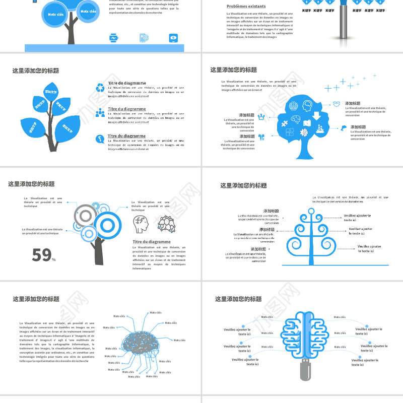蓝色树状图可视化图表集PPT模板