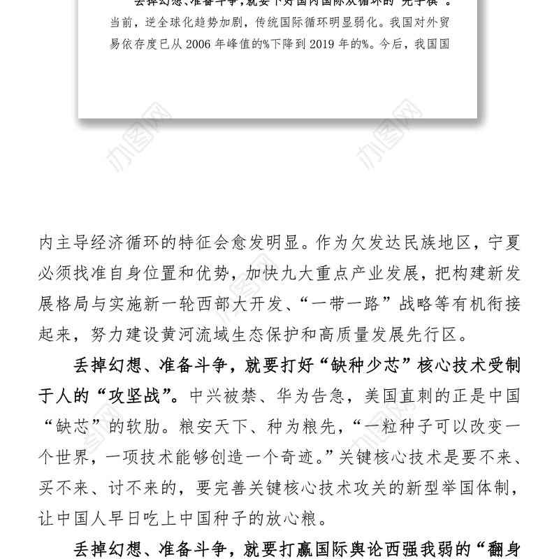 文汇1216— 党史学习教育读书班研讨发言汇编6篇