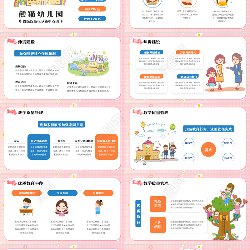 2022幼儿园工作汇报PPT蓝色卡通风幼儿园个人述职工作汇报工作总结课件模板