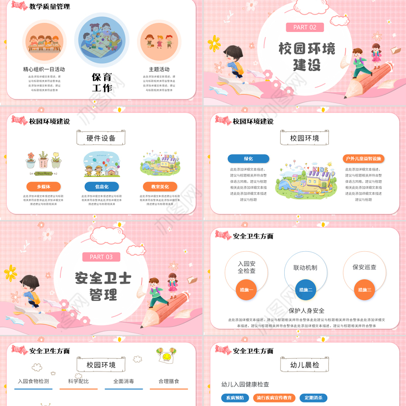 2022幼儿园工作汇报PPT蓝色卡通风幼儿园个人述职工作汇报工作总结课件模板