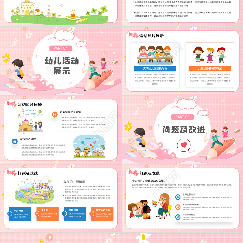 2022幼儿园工作汇报PPT蓝色卡通风幼儿园个人述职工作汇报工作总结课件模板