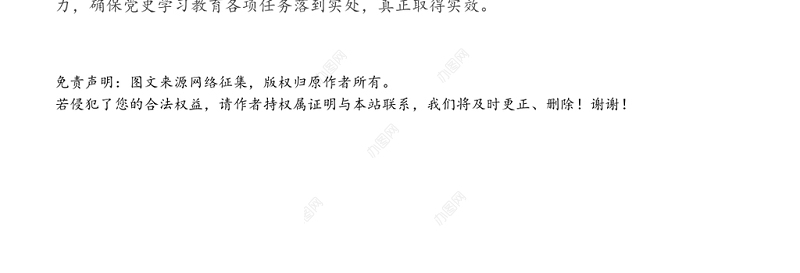在党史学习教育活动推进会议上的讲话
