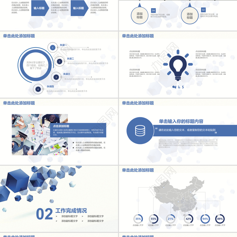 蓝色几何工作计划总结