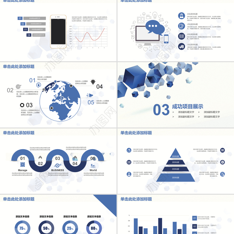 蓝色几何工作计划总结