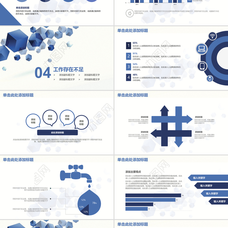蓝色几何工作计划总结