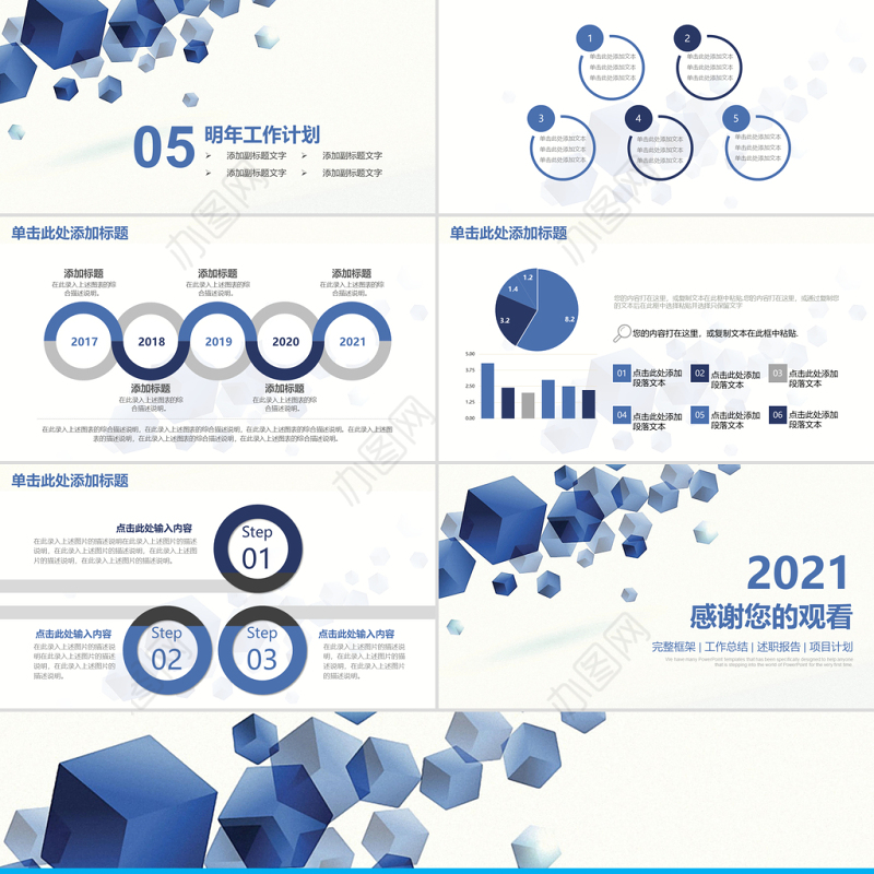 蓝色几何工作计划总结