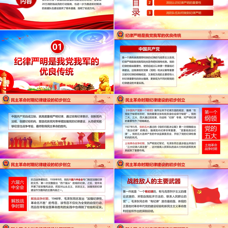 学训词铸忠诚创新业立新功PPT红色党政风党员干部学党史党课党课课件模板