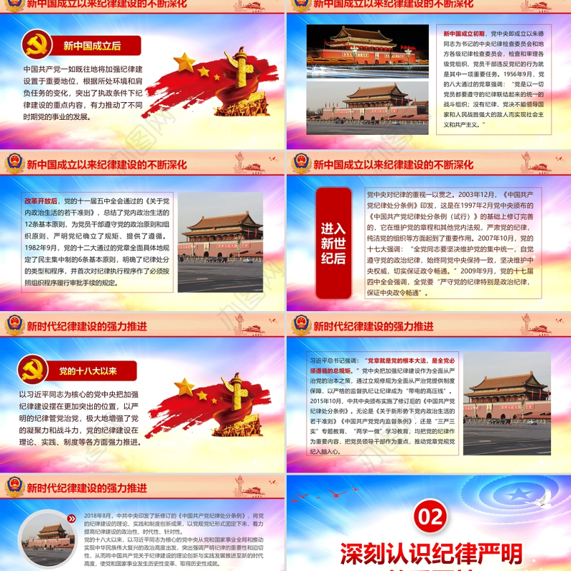 学训词铸忠诚创新业立新功PPT红色党政风党员干部学党史党课党课课件模板