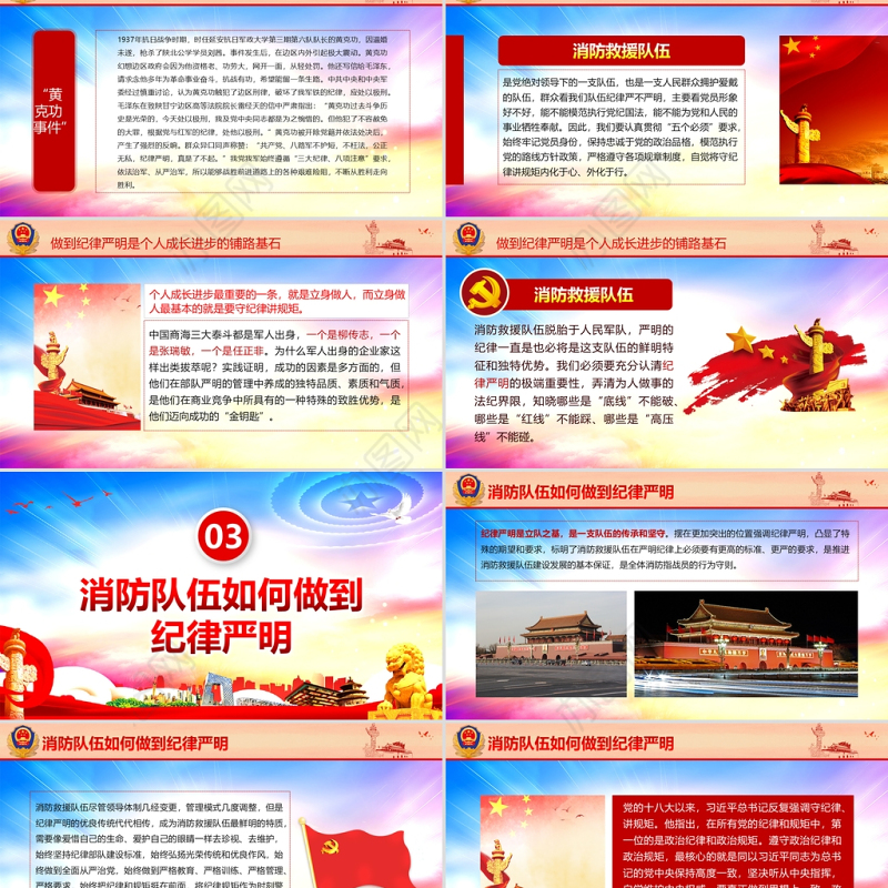 学训词铸忠诚创新业立新功PPT红色党政风党员干部学党史党课党课课件模板