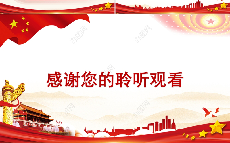 2021中国共产党人的大历史观PPT社会主义是人类社会历史发展的总趋势党课学习材料