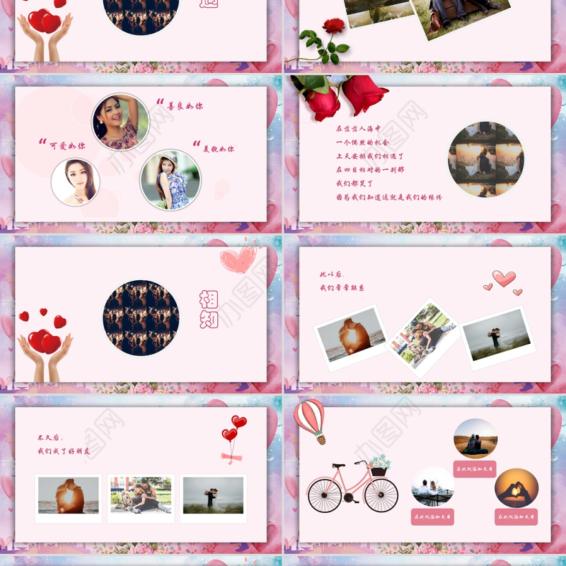 唯美浪漫情人节PPT模板