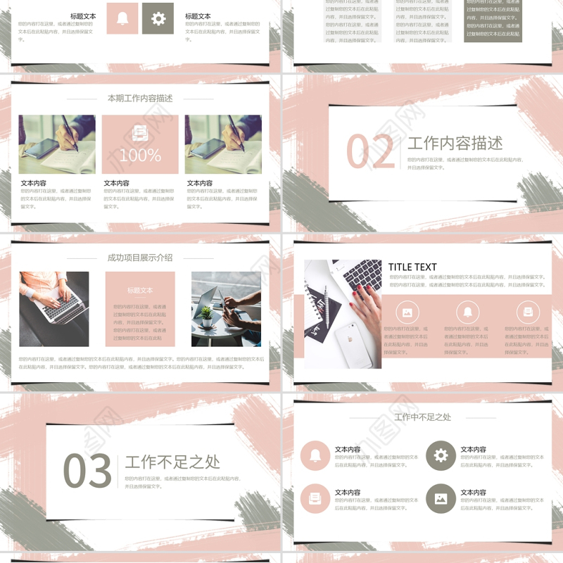 莫兰迪水彩手绘工作总结年终总结教学通用PPT模板