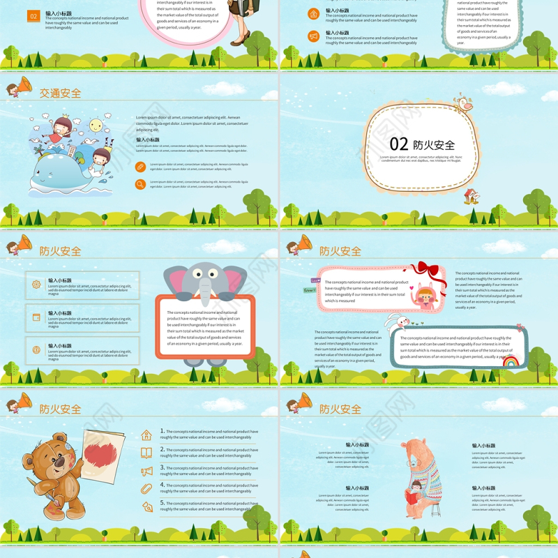 蓝色卡通插画风全国中小学生安全教育日PPT