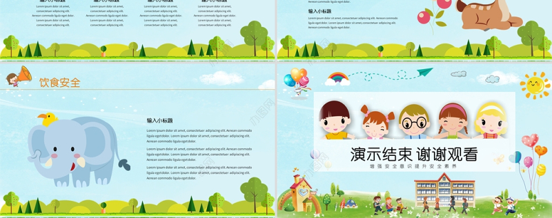 蓝色卡通插画风全国中小学生安全教育日PPT