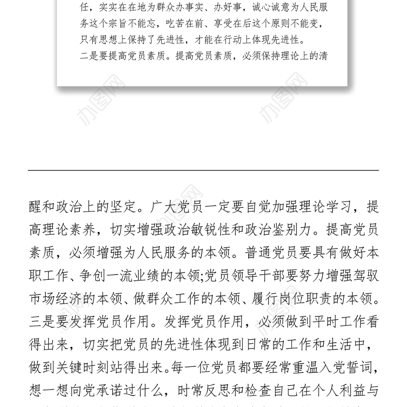 党史学习教育活动心得体会