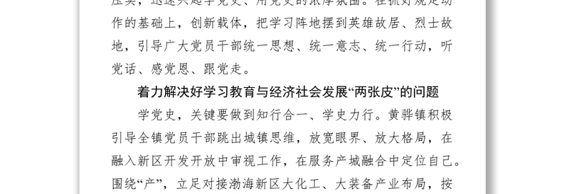 在推动高质量跨越式发展中走在前作表率