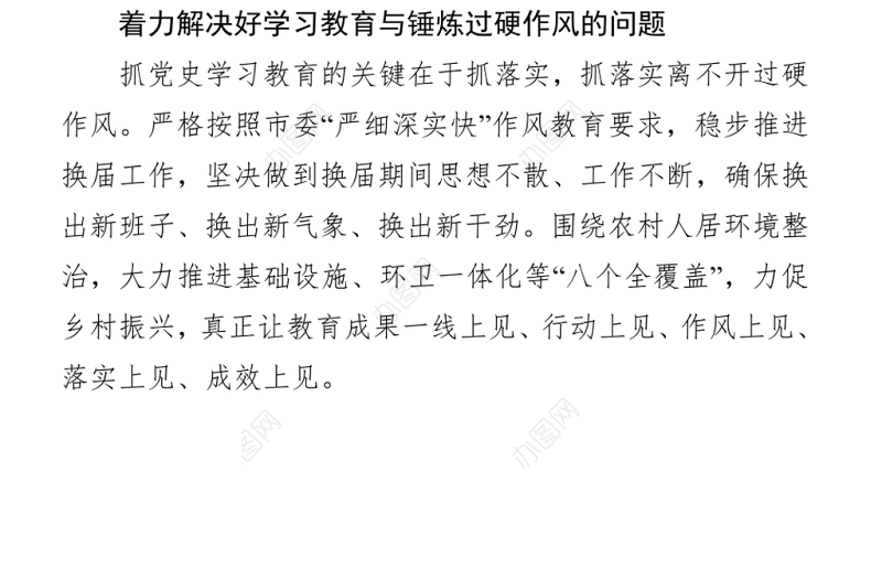 在推动高质量跨越式发展中走在前作表率