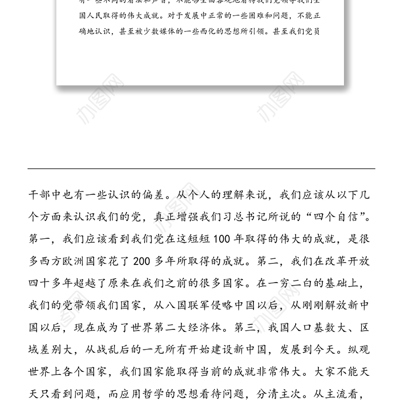 七一讲话100周年暨七一建党节表彰大会上的讲话范文县级