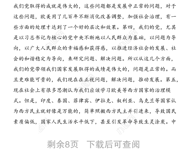 七一讲话100周年暨七一建党节表彰大会上的讲话范文县级