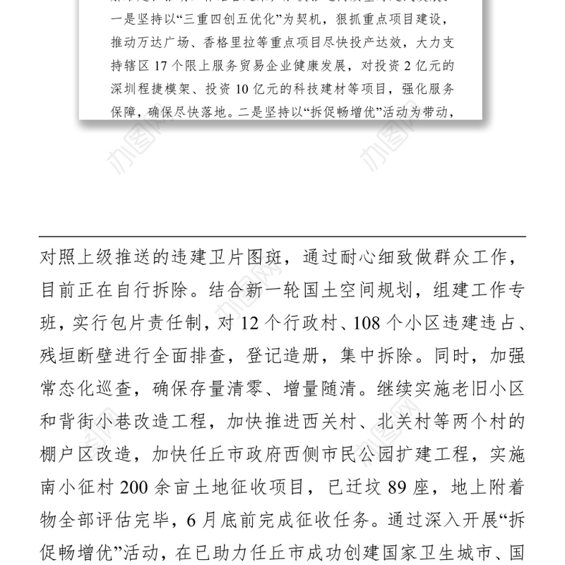 学习党史守初心 知行合一谱华章