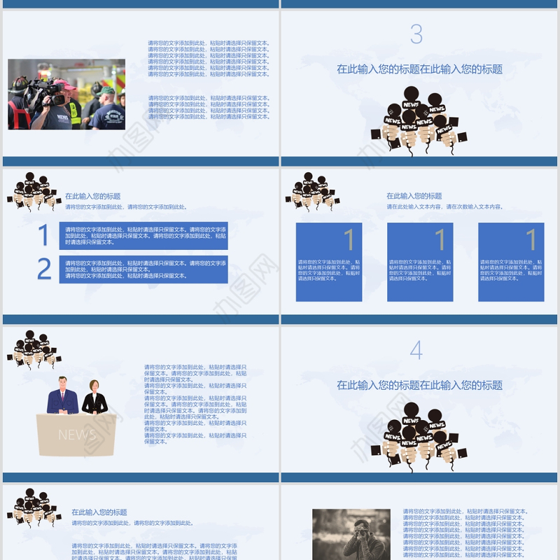 蓝色中国记者节PPT模板