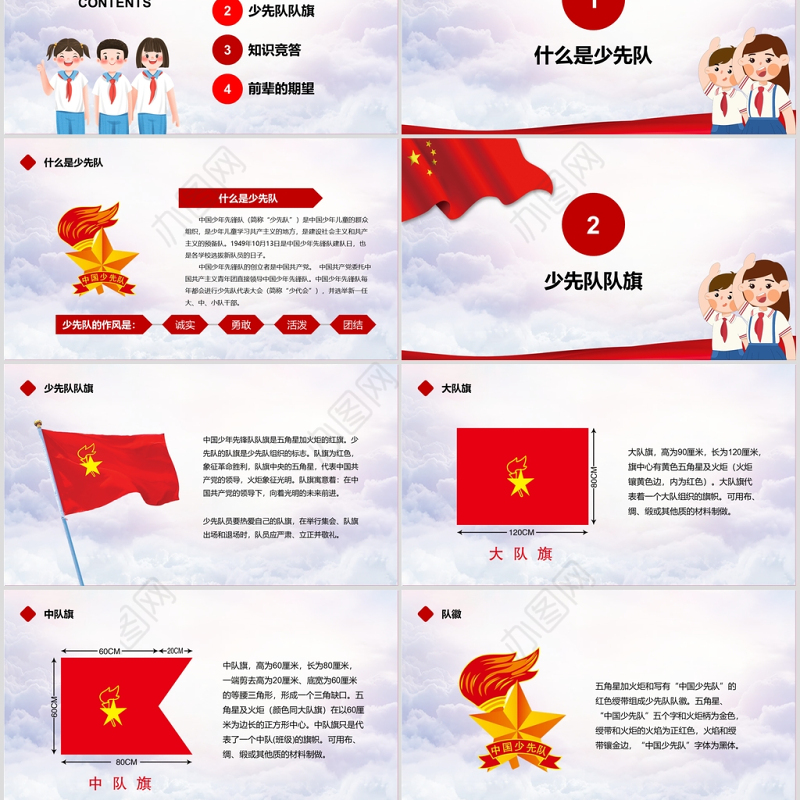 红领巾在心中少年先锋队日主题活动PPT模板