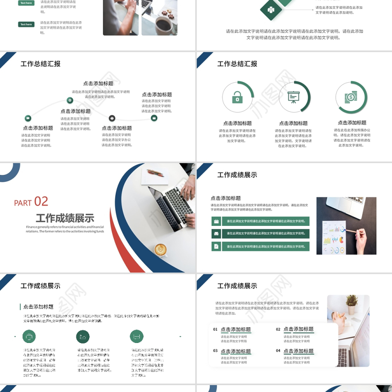 2022新年工作计划PPT简约绿色创意风企业工作总结年终汇报新年计划课件模板