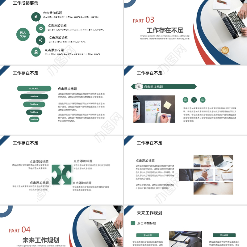 2022新年工作计划PPT简约绿色创意风企业工作总结年终汇报新年计划课件模板