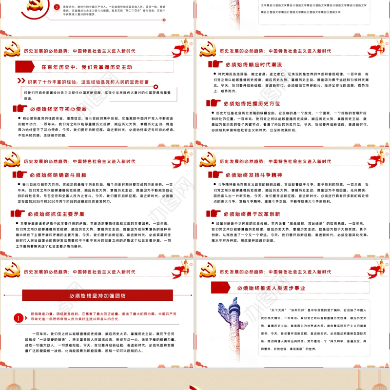 2021党史要论PPT庆祝中国共产党建档一百周年专题党课