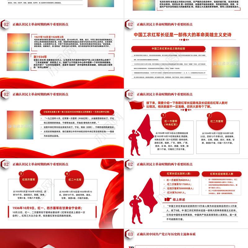2023庆祝中国共产党102周年PPT红色党建风庆七一学党史七一建党节主题教育专题党课党日课件模板下载