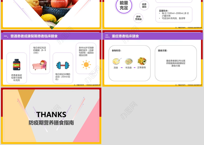 全国膳食纤维日