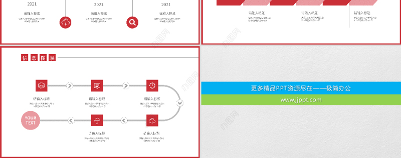 红色发展历程表时间轴图表