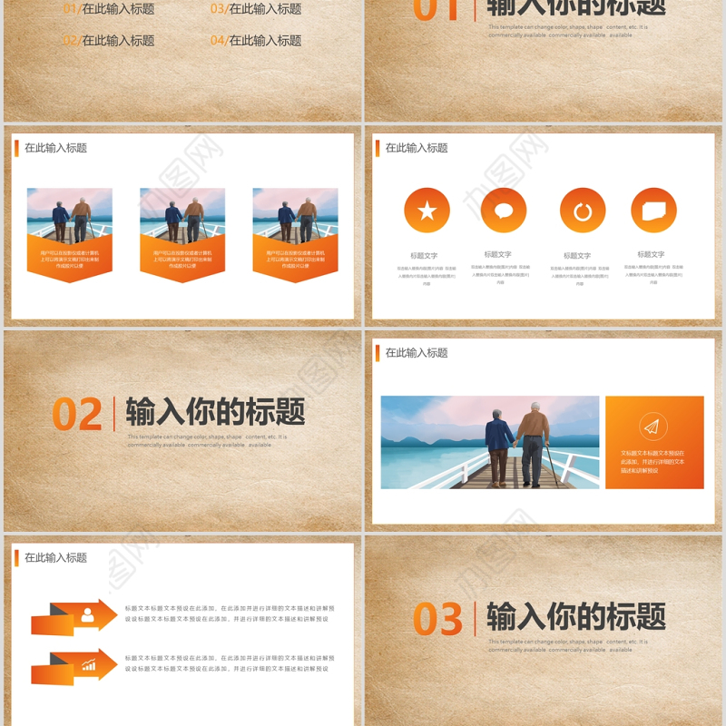 简约大方温馨重阳节守护空巢老人PPT模板