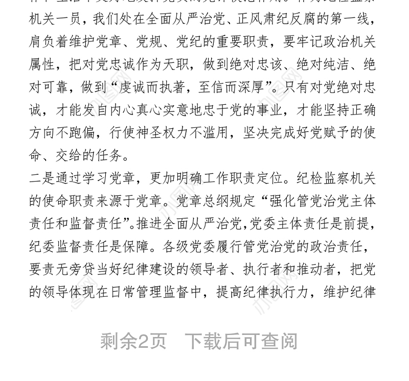 在学党史主题党日活动上的讲话