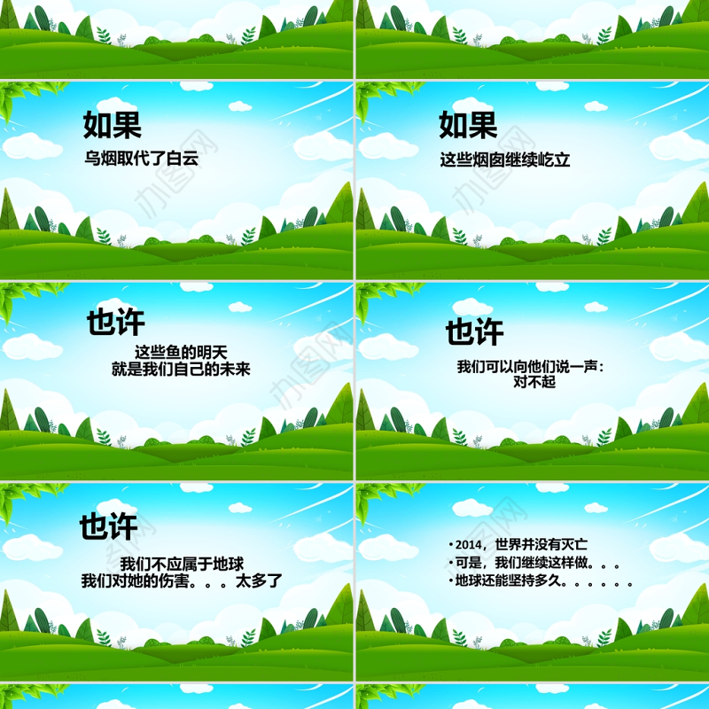 世界地球日PPT绿色环保保护地球母亲节日介绍主题班会通用模板