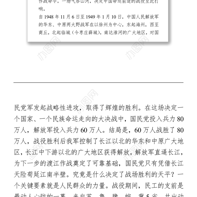 支部书记讲党史故事4篇