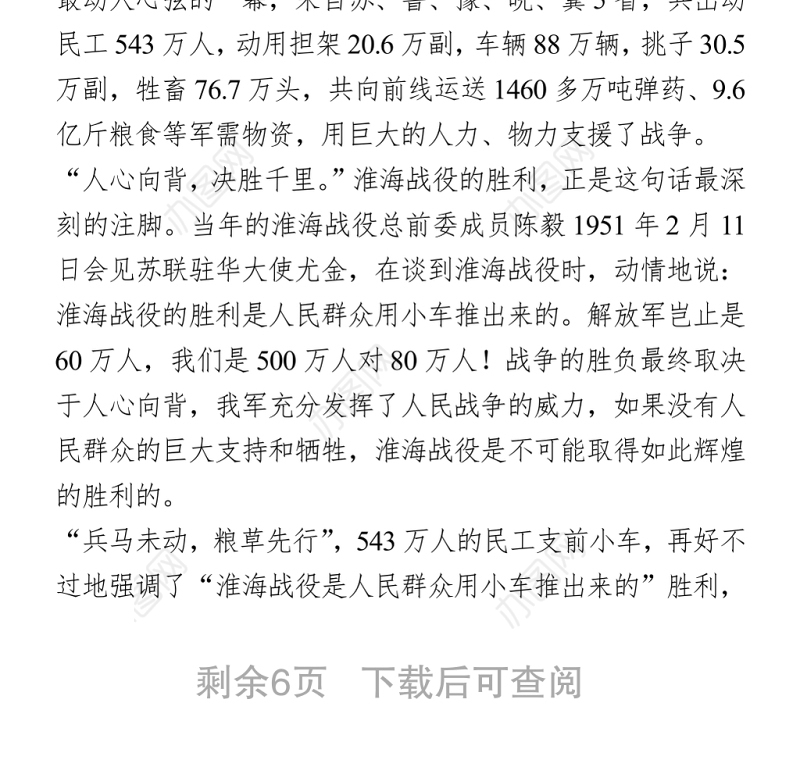 支部书记讲党史故事4篇