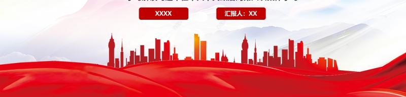 2021把党的政治建设作为党的根本性建设PPT如何抓好政治建设党建学习培训党课课件