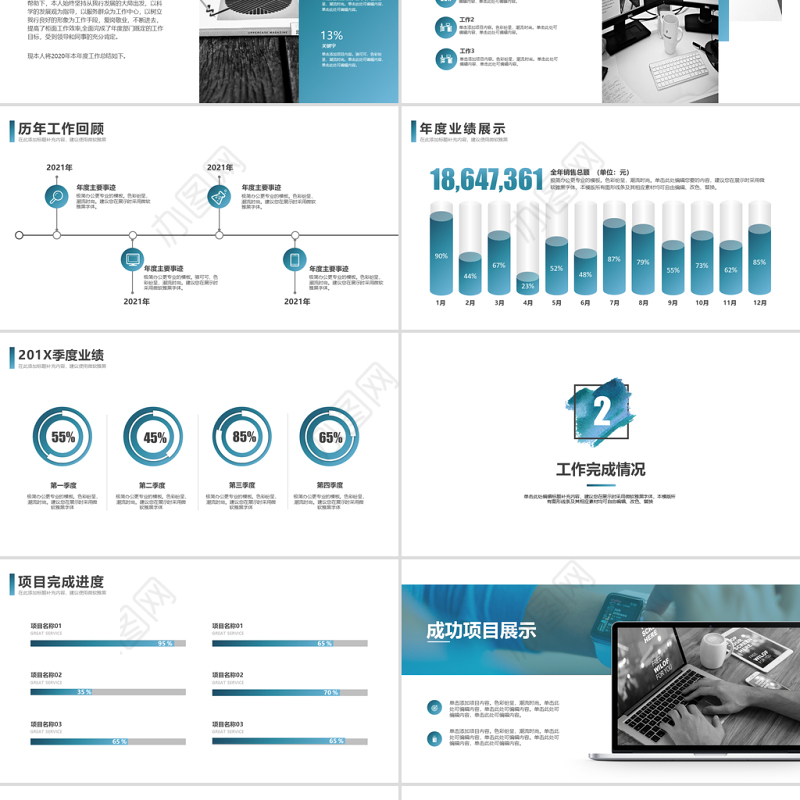 蓝色简约风水彩年终总结汇报PPT模板