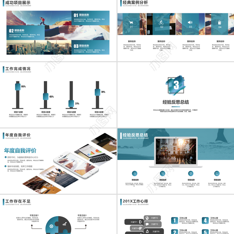 蓝色简约风水彩年终总结汇报PPT模板