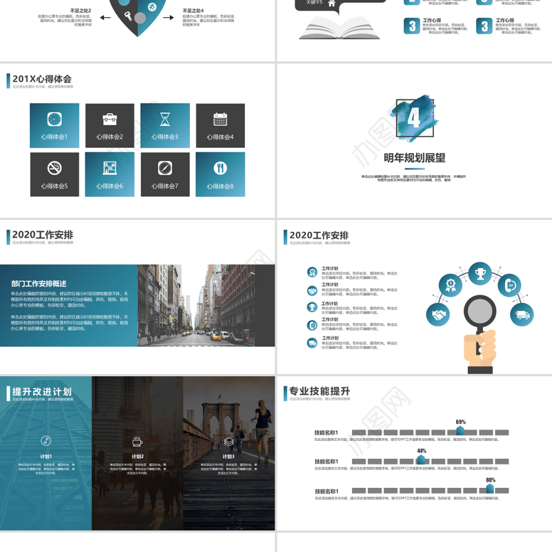 蓝色简约风水彩年终总结汇报PPT模板