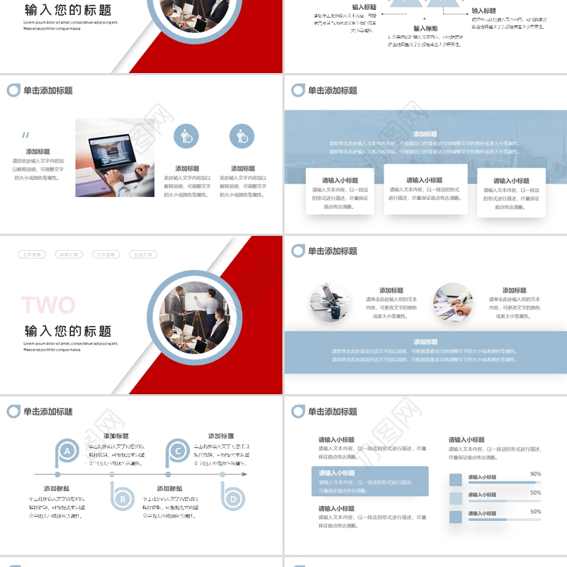 2022商务计划书PPT浅红色商务风招商策划商业计划书模板