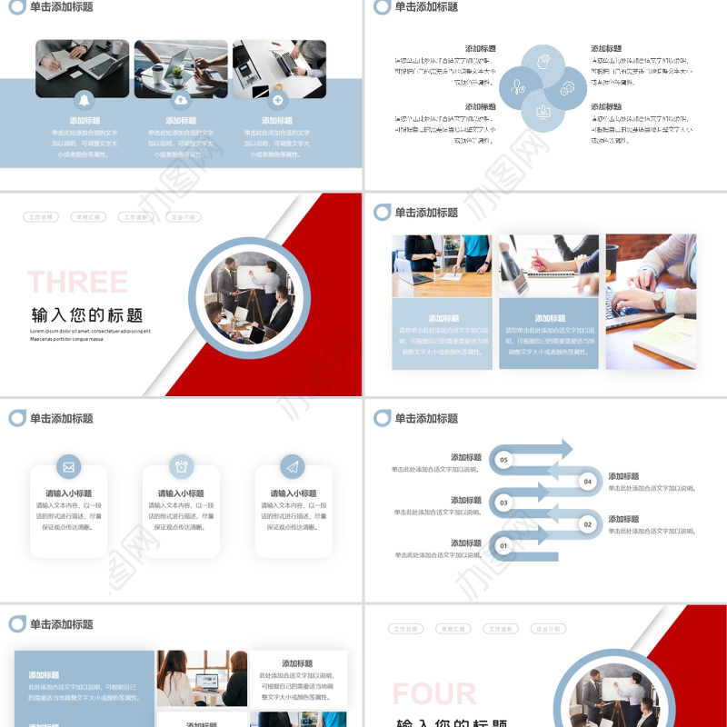 2022商务计划书PPT浅红色商务风招商策划商业计划书模板