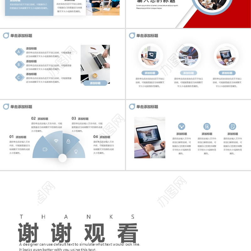 2022商务计划书PPT浅红色商务风招商策划商业计划书模板