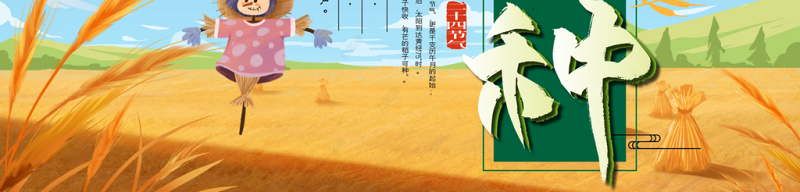 2023芒种节气宣传PPT客厅风中小学生二十四节气主题班会课件模板下载