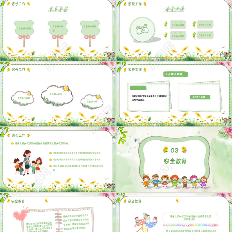 2023绿色小清新卡通幼儿园教师年终工作计划总结PPT模板