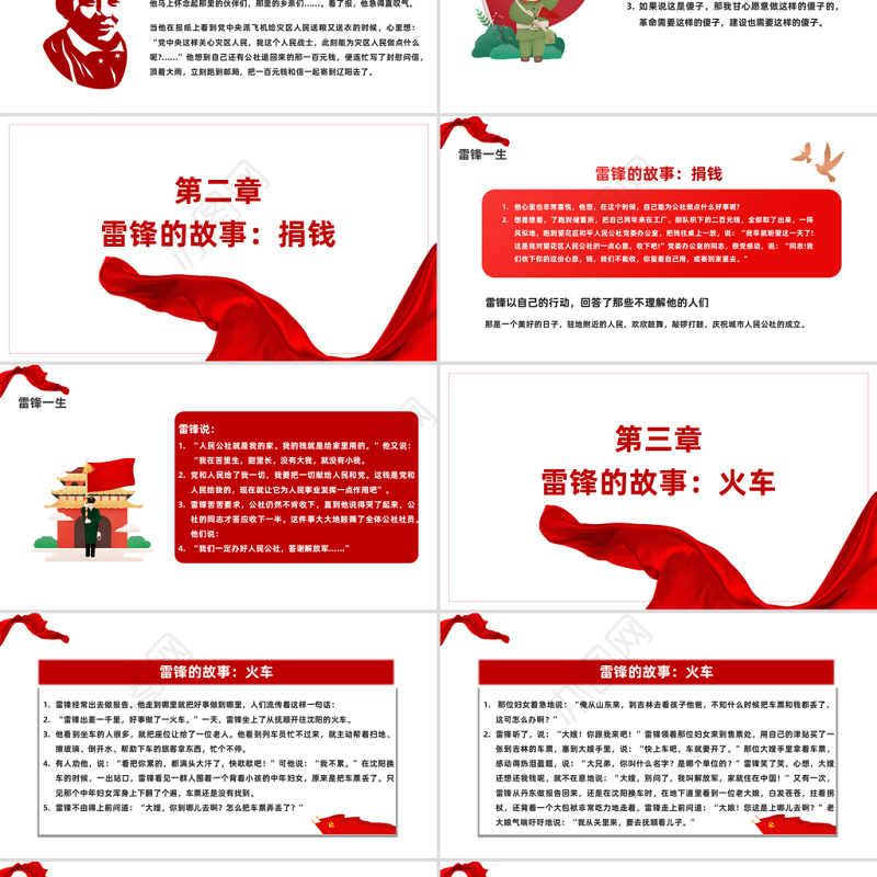 2023学习雷锋树立新风向PPT红色党政风学习雷锋精神做雷锋接班人主题班会课件模板