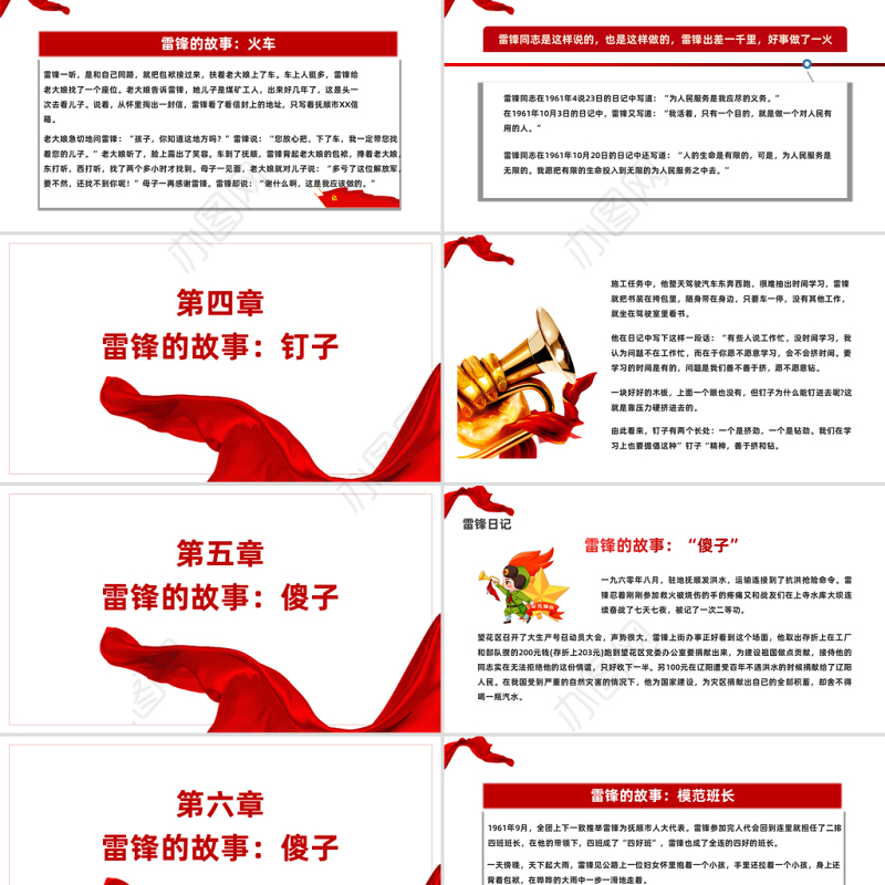 2023学习雷锋树立新风向PPT红色党政风学习雷锋精神做雷锋接班人主题班会课件模板